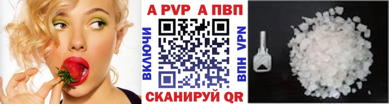 Alfa_PVP кристаллы Хабаровск