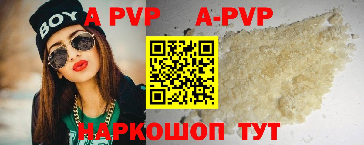 купить наркотики цена  Альфа ПВП  Вход с VPN  Alpha-PVP СК КРИС  Хабаровск  Альфа ПВП кристаллы  Alpha PVP кристаллы 