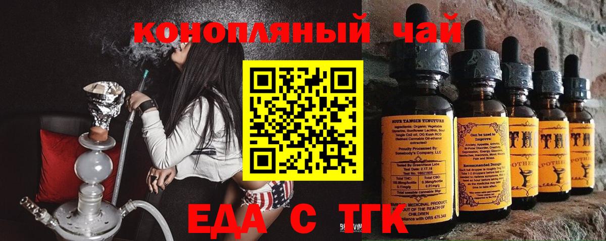 Хабаровск  Cannafood конопля  Вход с VPN 