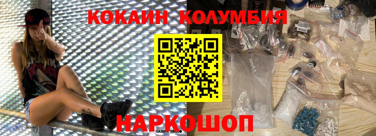 КОКАИН Fish Scale  Вход с VPN  КОКАИН Эквадор  Хабаровск 