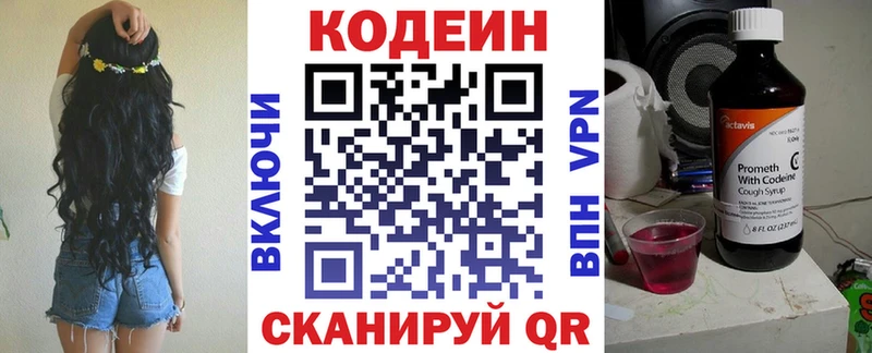 mega ссылка  Хабаровск  Кодеин Purple Drank 