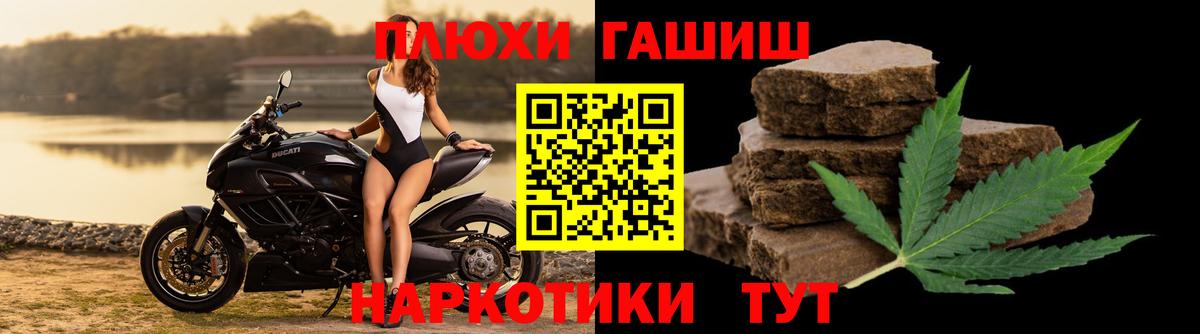 ГАШИШ убойный Хабаровск