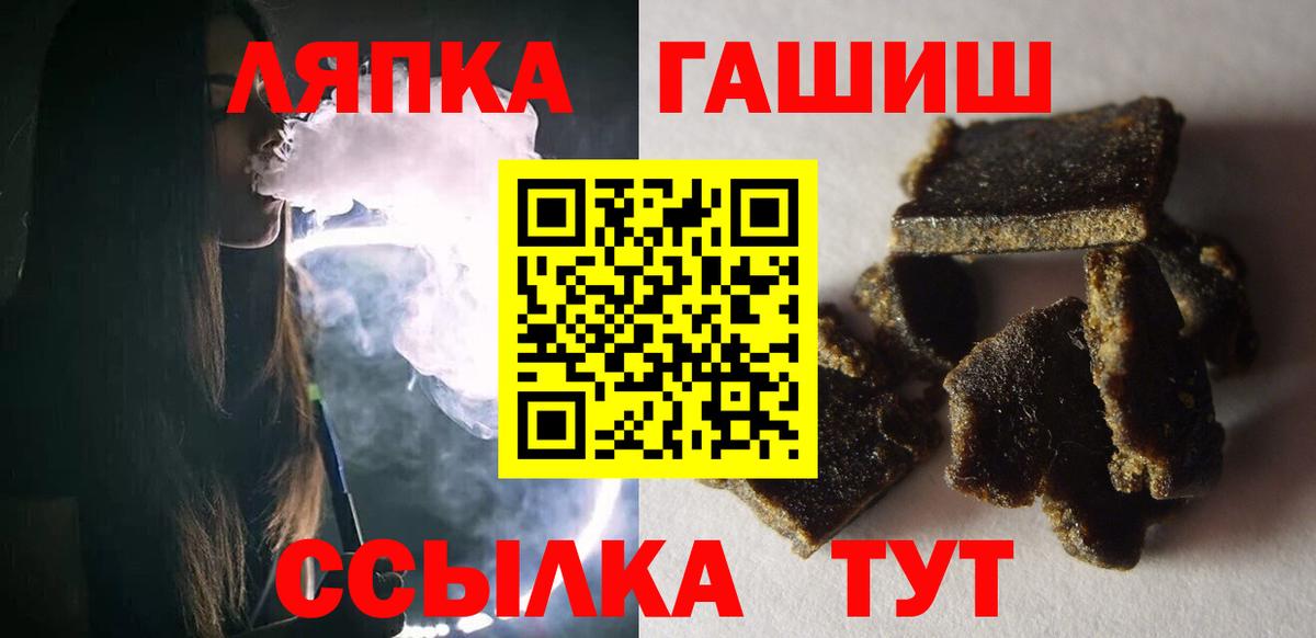 Хабаровск  ГАШИШ  Вход с VPN  ГАШ гарик  Гашиш Ice-O-Lator 