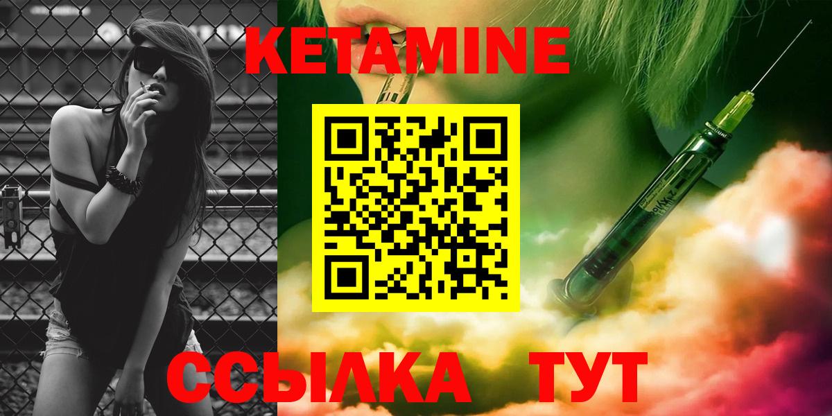 Хабаровск  Кетамин ketamine  hydra сайт  КЕТАМИН ketamine  Вход с VPN 