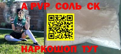 прущий лед Нальчик
