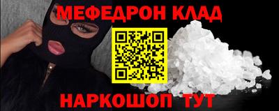мефедрон Нарткала