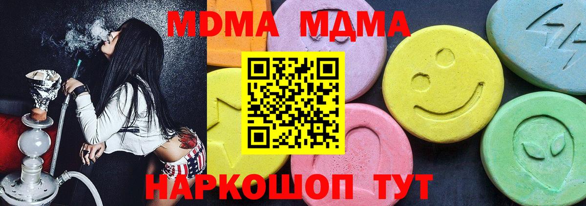 МДМА молли  MDMA молли  МДМА  Хабаровск  Вход с VPN 