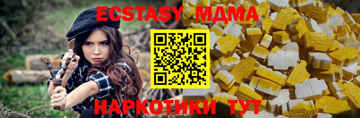 МДМА кристаллы Хабаровск