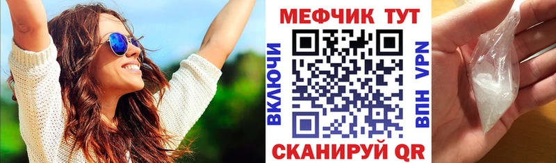 Меф 4 MMC  Хабаровск 