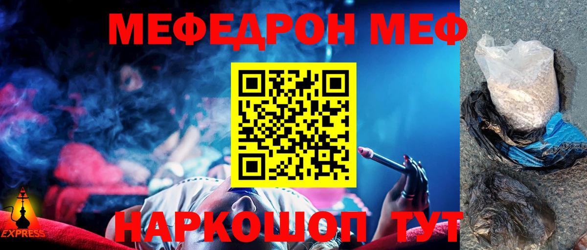 Хабаровск  МЯУ-МЯУ 4 MMC  Вход с VPN  МЕФ  Меф 4 MMC 