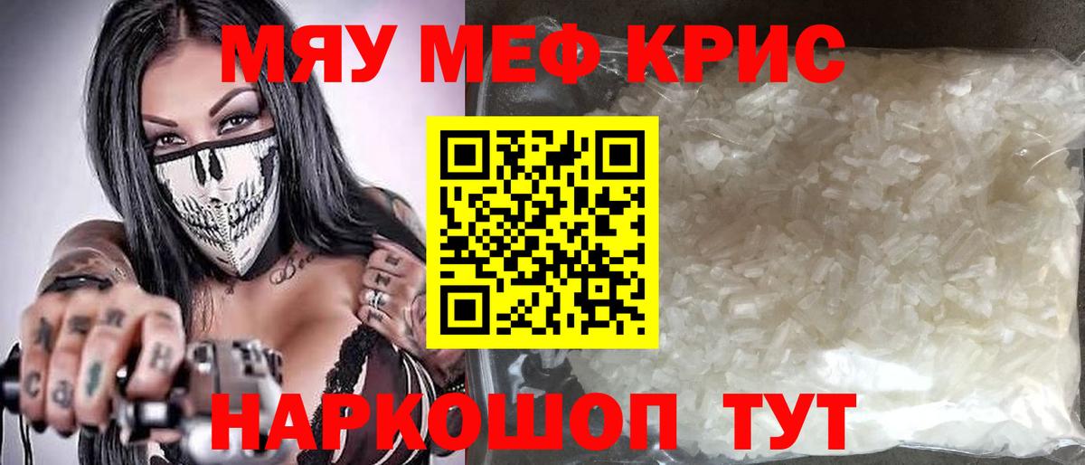 Меф мука Хабаровск