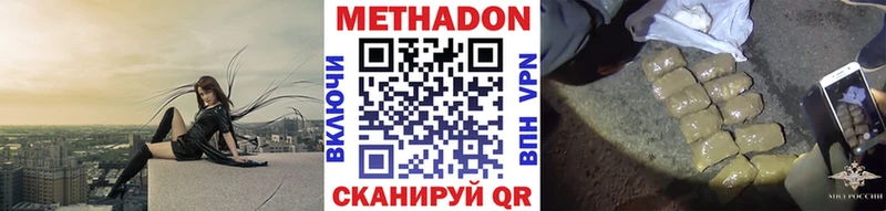 магазин продажи   Хабаровск  Метадон кристалл 