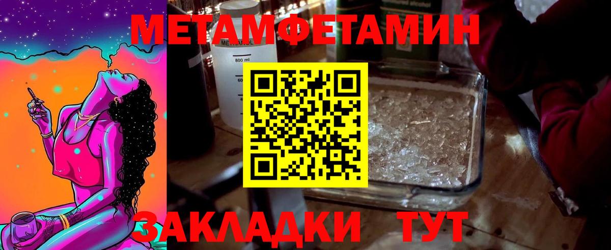 МЕТАМФЕТАМИН Methamphetamine Хабаровск
