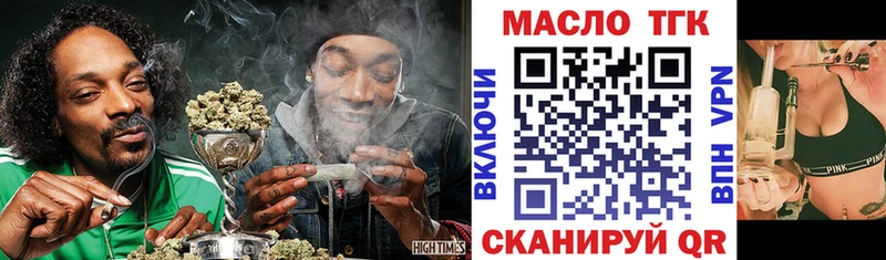 ТГК вейп с тгк  МЕГА зеркало  Хабаровск  где купить  