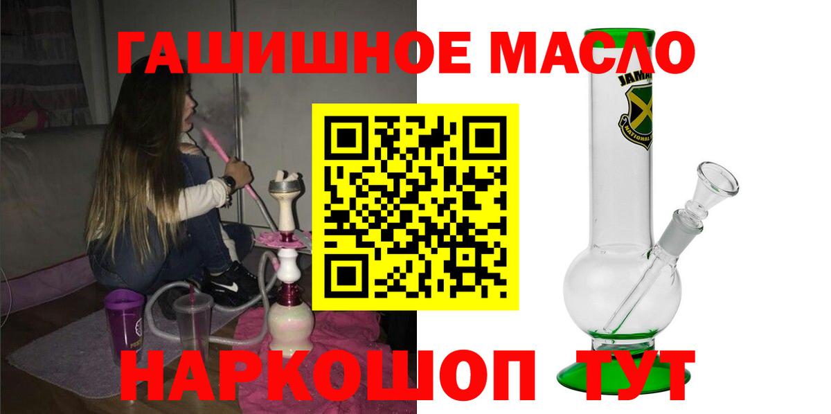 где купить   Дистиллят ТГК THC oil  Вход с VPN  Хабаровск 